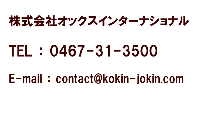 お問合せ先について
