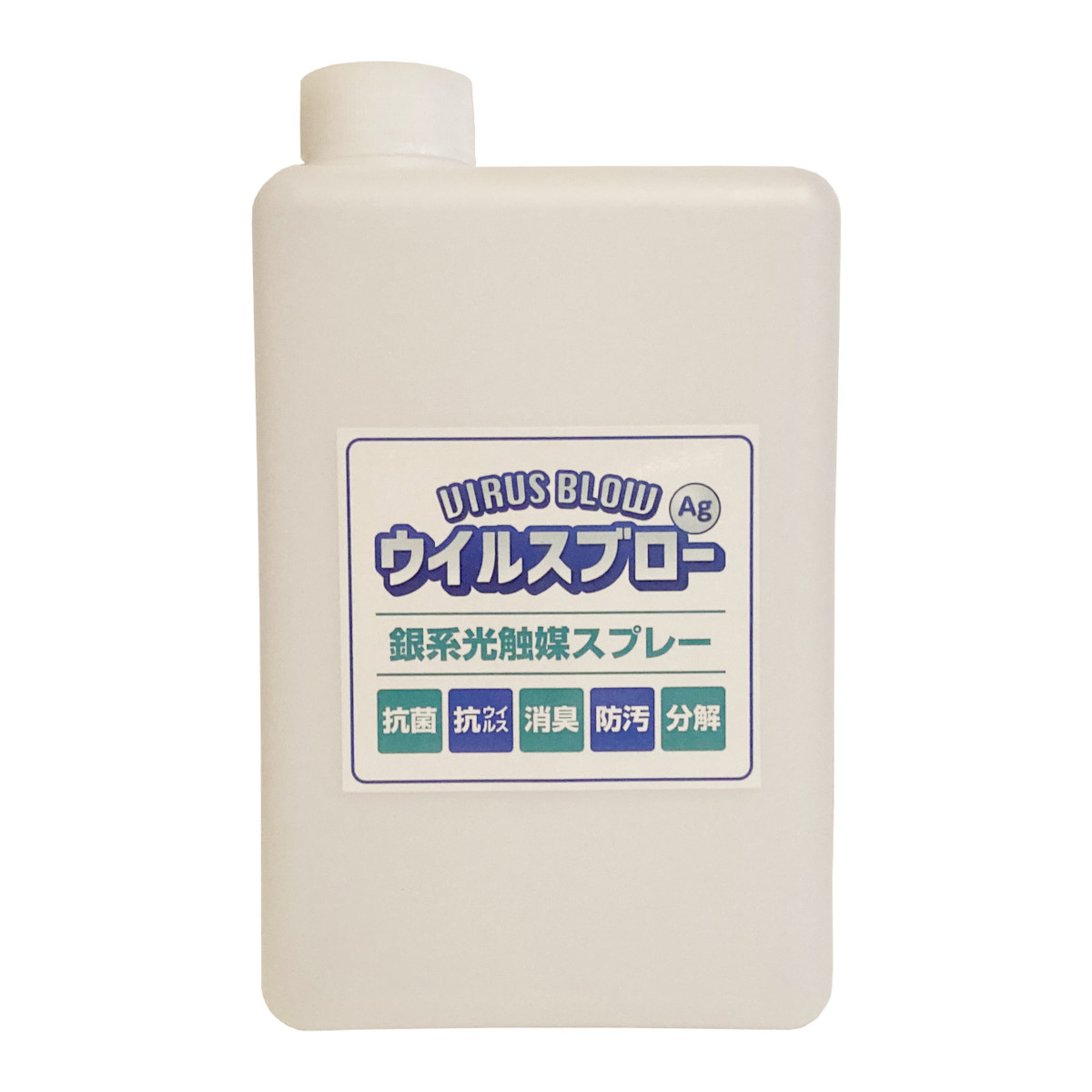 ウイルスブローAg＋ 1Lタイプ