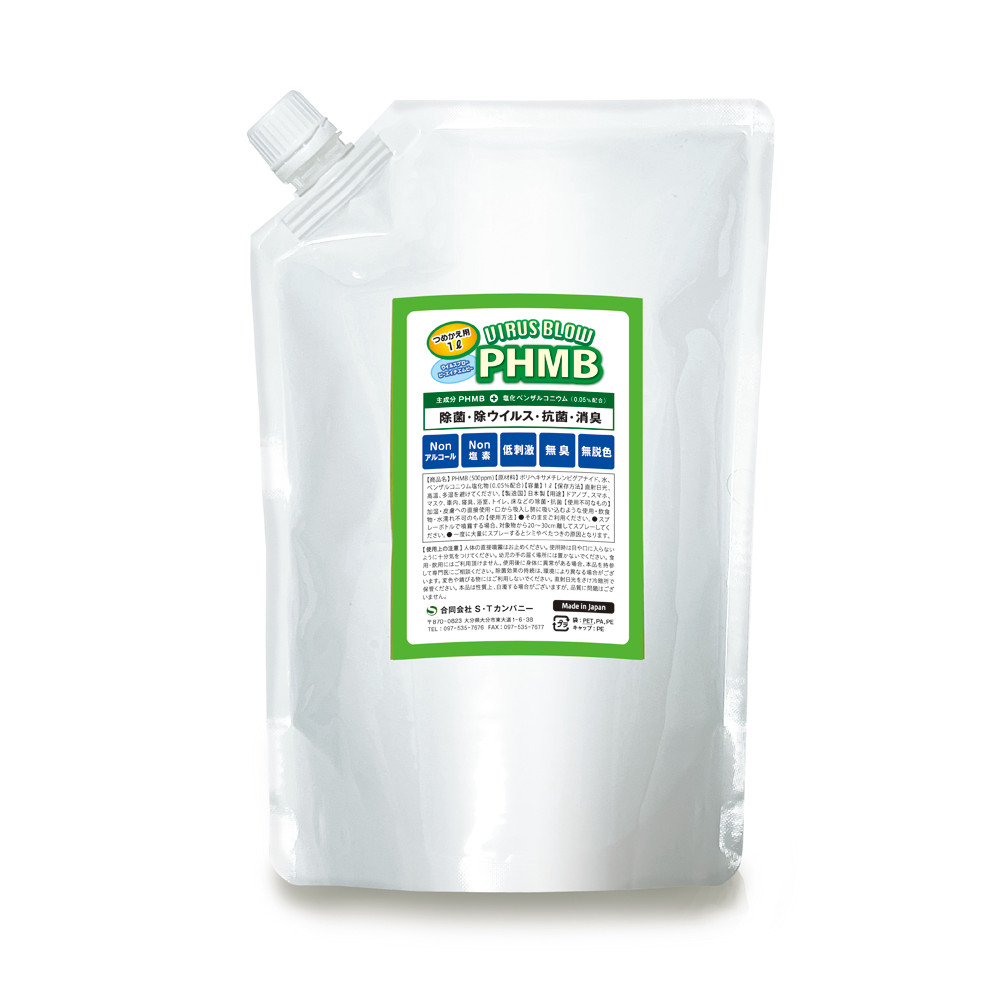 ウイルスブロー PHMB 1Lタイプ