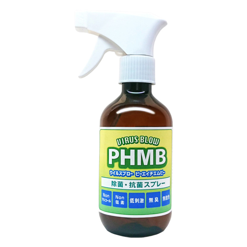 ウイルスブロー PHMB 300ml スプレータイプ